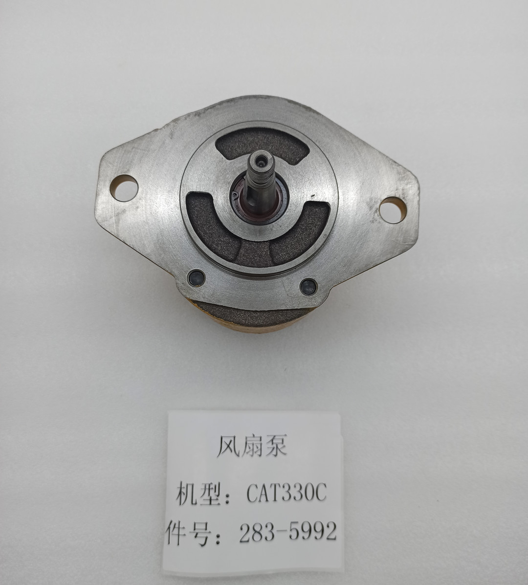 330C Crawler Excavator Hydraulic Fan Motor Gear Pump Spare Parts 2835992