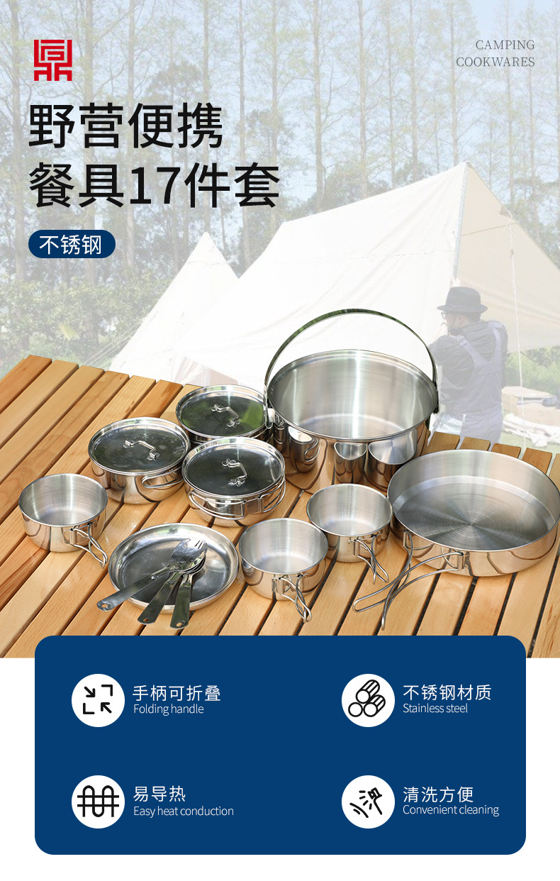 Hot Selling Multi-function 17pcs Cooking Utensils Camping Cookware Set Picnic Outdoor Cooking Pot Set