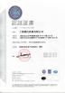 SHANGHAI DAITTO MACHINERY CO.,LTD Certifications