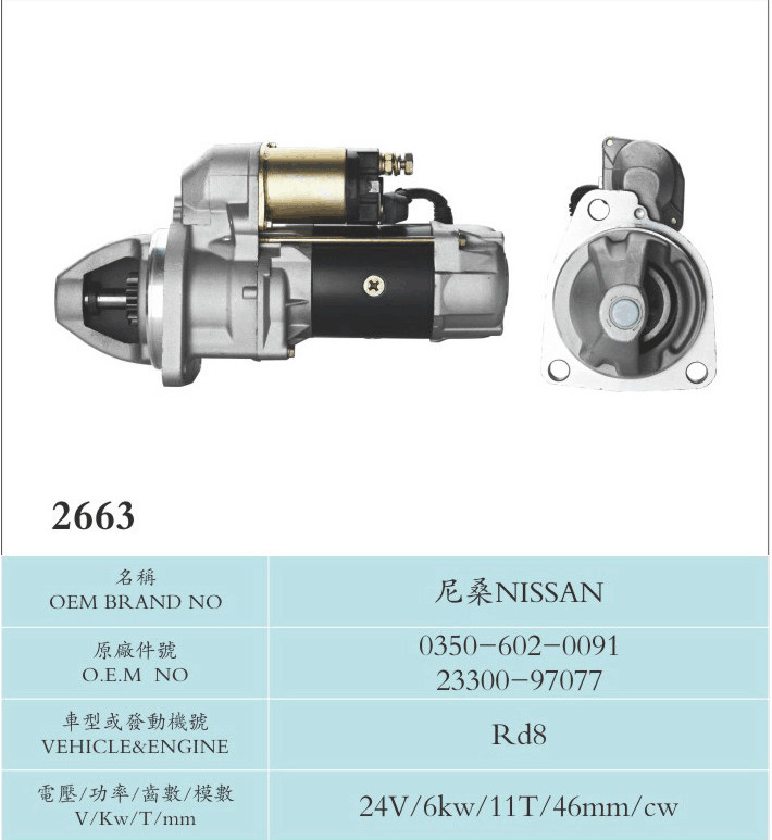 Nissan Truck Engine Sawafuji Starter Motor RD8 0350-602-0091 23300-97077