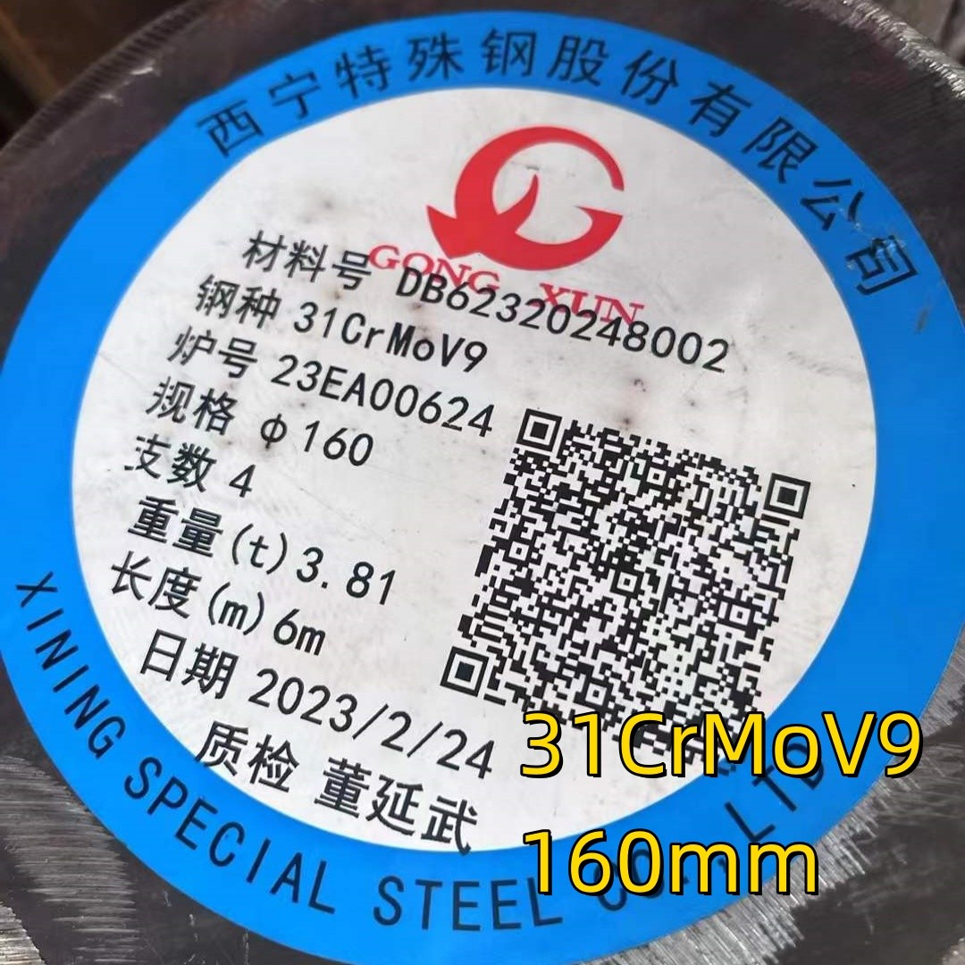 31CrMoV9 1.8519 Alloy Steel Forged Steel Bar Rod And Machined Alloy Steel Tempering-Annealing Forged Shaft
