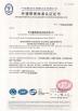 Qingzhou Golden Julong Equipment Manufacturing Co.,Ltd. Certifications