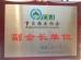 Chongqing Chinabase Import & Export Co., Ltd. Certifications