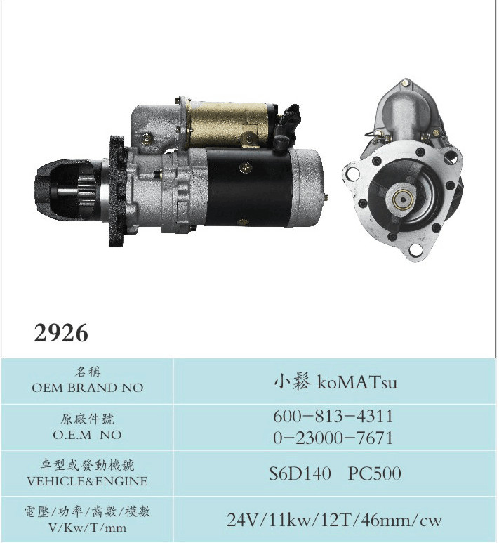 KOMATSU Nikko Starter Motor Car Accessories 600-813-4311 0-23000-7671 S6D140 PC500