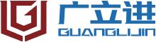 China Shenzhen Guanglijin Technology Co., Ltd. logo