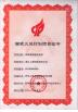 Zhejiang SEE Machinery Co.,Ltd. Certifications