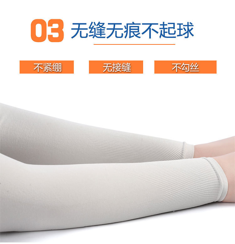 ICE SLEEVE ICE SILK SUNSCREEN SLEEVE OUTDOOR THICKENED SOLID COLOR SEAMLESS SLEEVE FOR MEN AND WOMEN SPORTS DRIVING SLEE