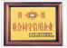 Shandong Mingdao Heavy Industry Machinery Co.,Ltd Certifications