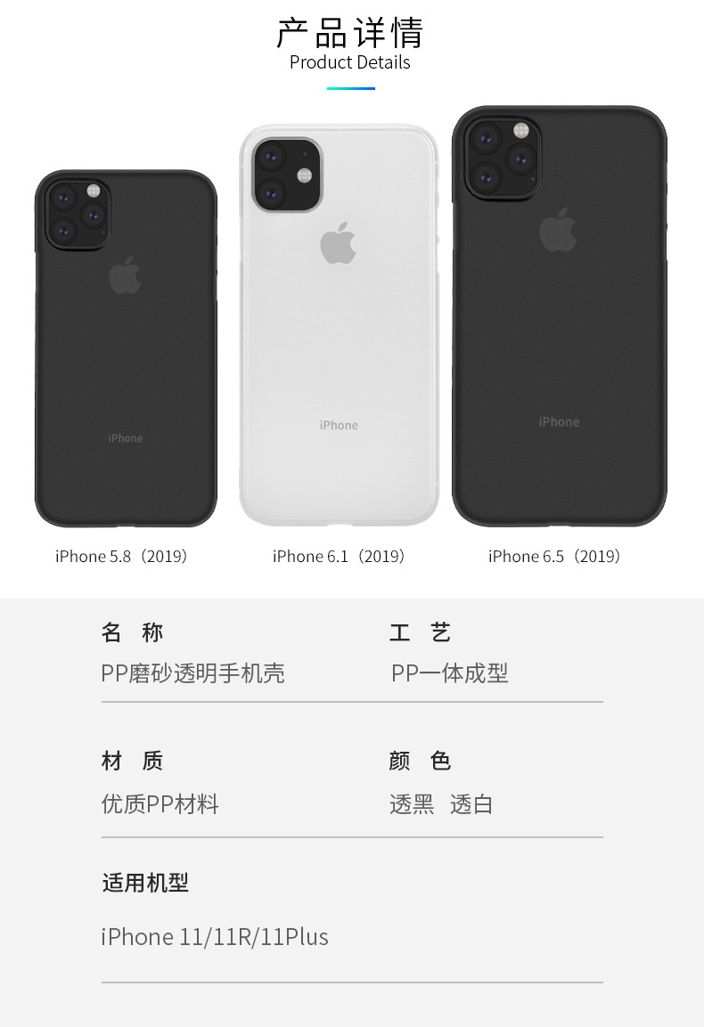 Sweat Proof Simple PP Shock Proof Mobile Phone Case For IPhone 11 Pro Max