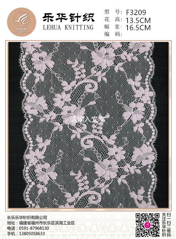 elastic glittering elegant Underwear lace trim for bridal party