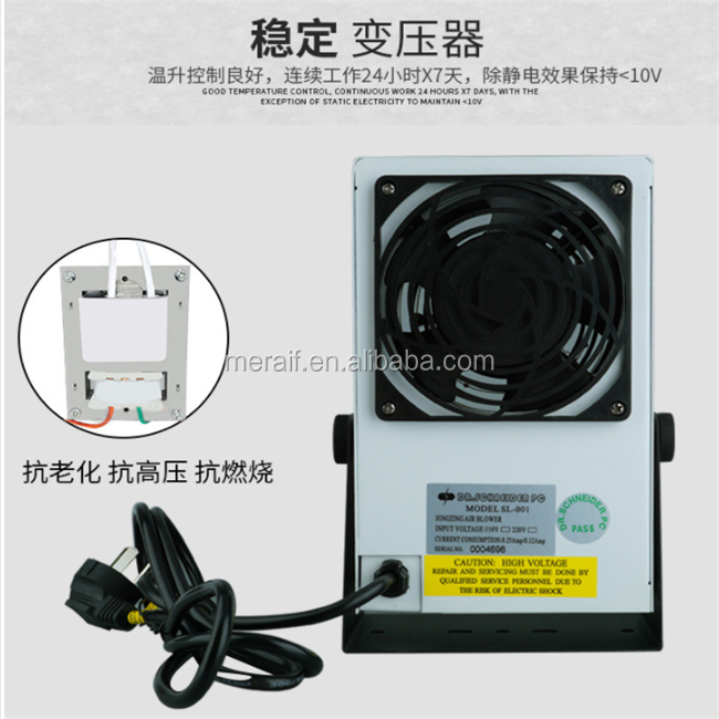 SL-001 anti-static ion fan/ ESD ion fan/ Ionizing Air Blower for ESD smt electronic factory