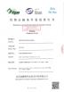 Hunan Joypo Energy Technology Co., Ltd. Certifications