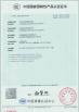 Beijing Plink AI Technology Co., Ltd Certifications