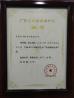 HongKong Guanke Industrial Limited Certifications