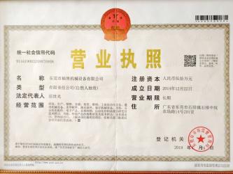 Nan Bo Mechanical Equipment Co., Ltd.