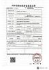 JiuQi Motor (Changzhou) Co.,Ltd. Certifications