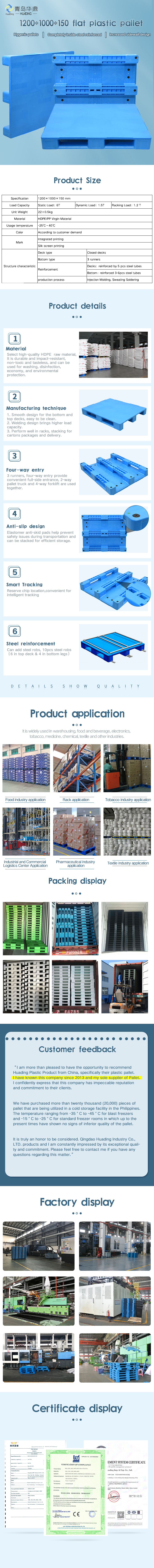 Food industry racking plastic pallet Euro rubber-slip cold storage plastic pallet