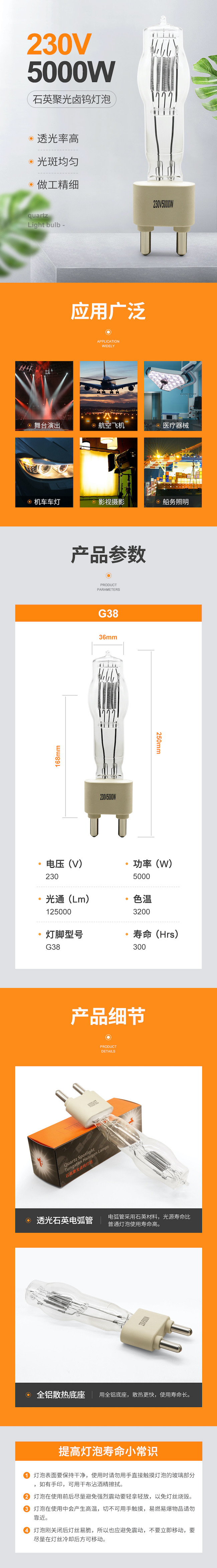 230V 5000W G38 Studio Quartz Light Bulb Boat Halogen Lamp 180mm 125000lm