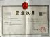 Jinan Hesen Crafts Co., Ltd. Certifications