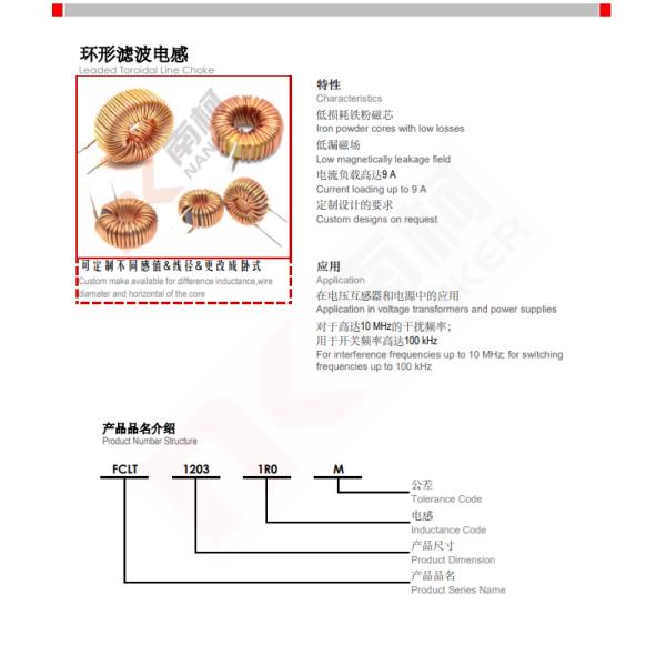 FCLT Series Through Hole Filter Choke Toroidal Differential Inductor