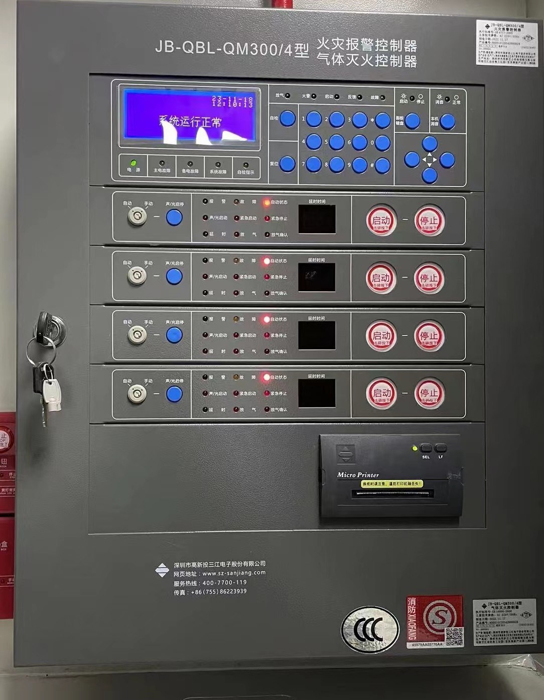 40L FM 200 Fire Alarm System LED And Buzzer Alarm Indication Fire Alarm Two Hundred System