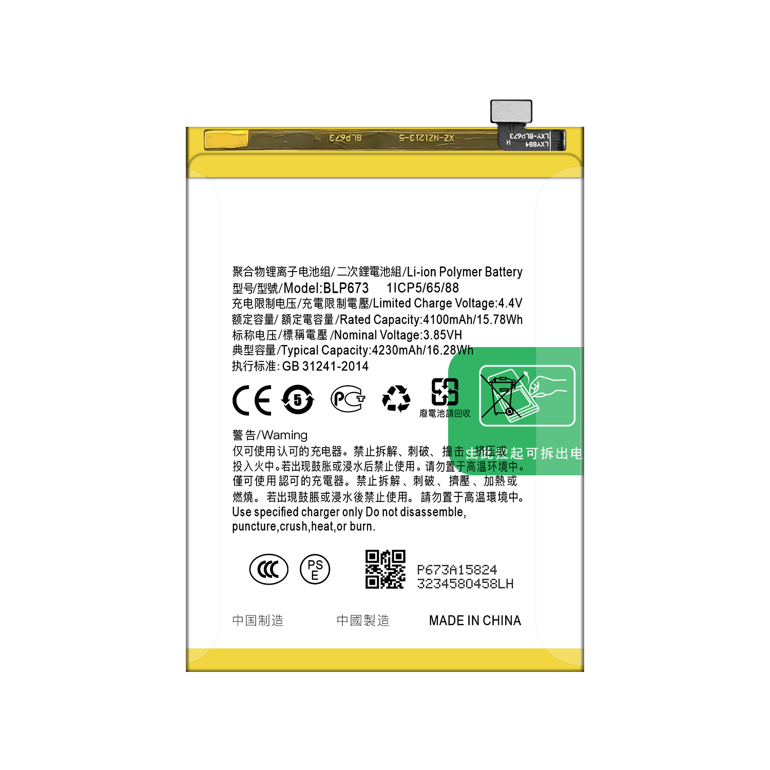 OEM/ODM Accepted 4230mAh Rechargeable Batteries BLP673 for Oppo A5 A7 A3S A5S A8 AXS AX7 A7N