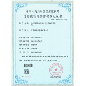 Qingdao Run Sheng Lin Machinery Co., Ltd. Certifications