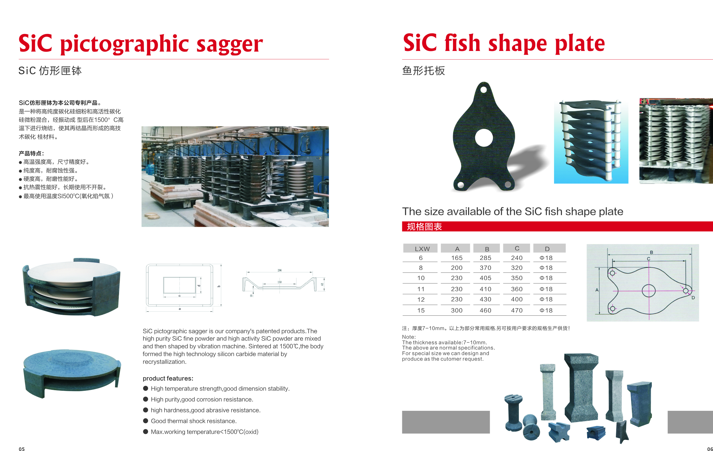 0.34% Calcium Oxide Content SIC Plate Silicon Carbide Kiln Shelves for Kiln Furnaces