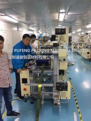 SZ PUFENG PACKING MATERIAL LIMITED