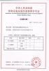 QINGDAO SHITAI MAOYUAN TRADING CO.,LTD Certifications