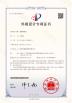 Shenzhen Nanbin Fashion Co., Ltd. Certifications