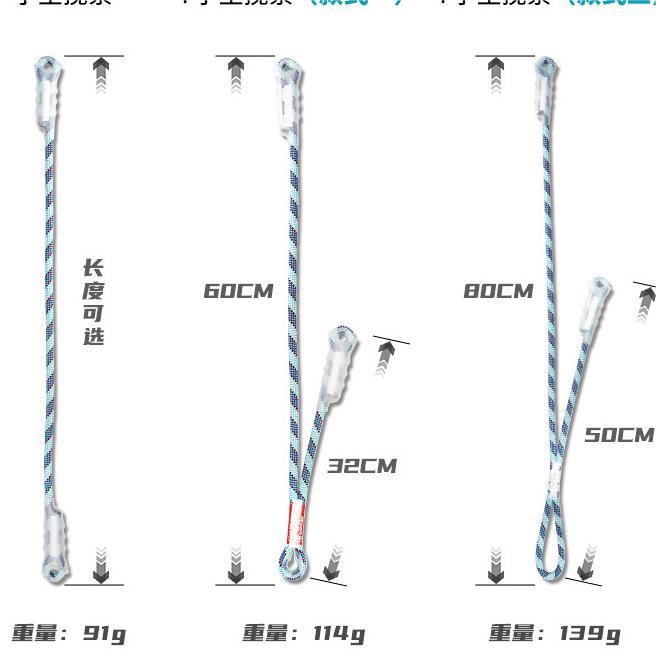 Colorful And Durable Rock Climbing Rope Outdoor Accessories 80cm