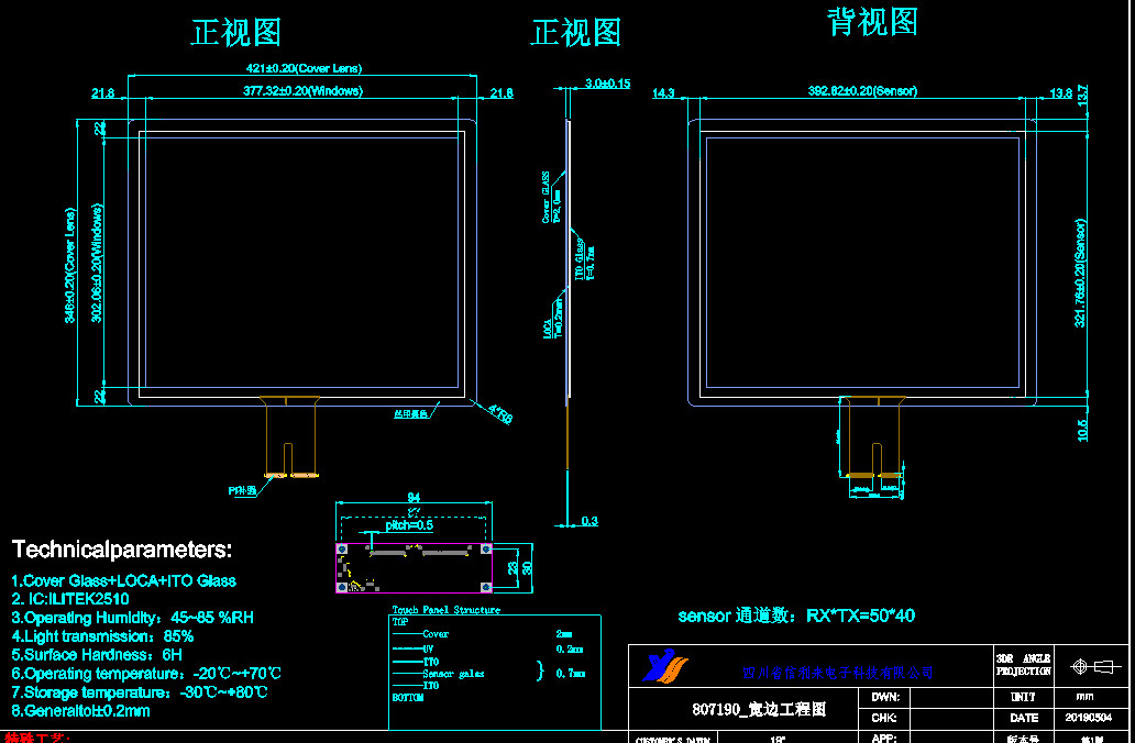 19-inch industrial control touch screen