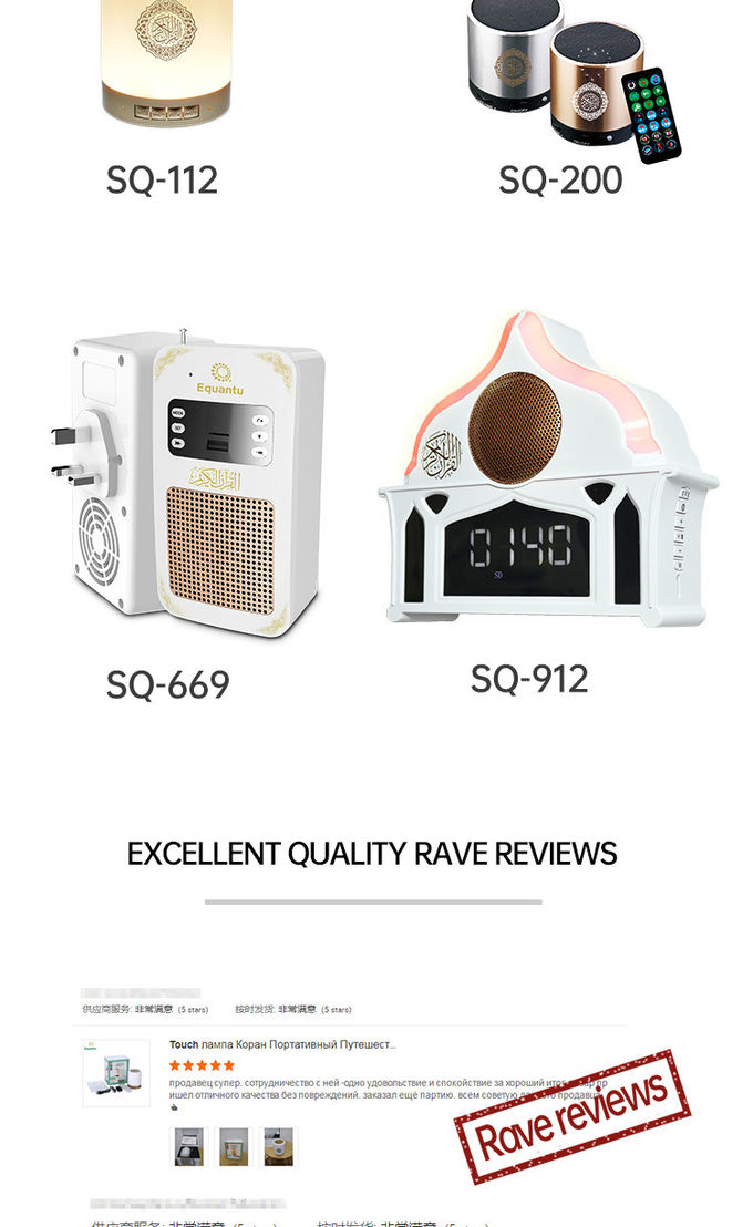 Led App Table Mini Touch Lamp Quran Speaker