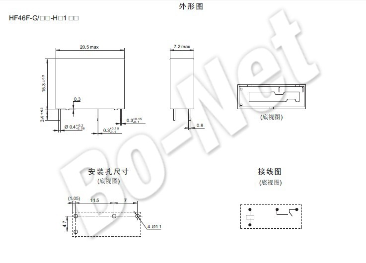 4 Pin 7A 10A Magnetic Latching Relay Hongfa HF46F-G-012-HS1