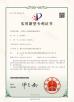 Shanghai Riminghuan Trading Company Limited Certifications