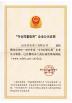Shandong Beian Heavy Industry Co.,Ltd Certifications
