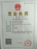 Dongguan Wintai Packaging Co.,Ltd. Certifications