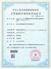 Shenzhen Toproview Technology Co., Ltd Certifications