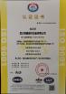 Wuhan Qiaoxin Refrigeration Equipment CO., LTD Certifications