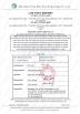 Shenzhen Ahony Power Co., Ltd. Certifications