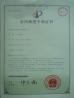 Shandong Chuangxin Building Materials Complete Equipments Co., Ltd Certifications