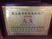 Phika Industrial (Shanghai) Co., Ltd. Certifications