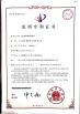 Focusight Technology Co.,Ltd Certifications