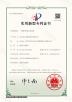 Taiyi Laser Technology Company Limited Certifications