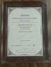 Foshan Wojun Textile Co., Ltd. Certifications