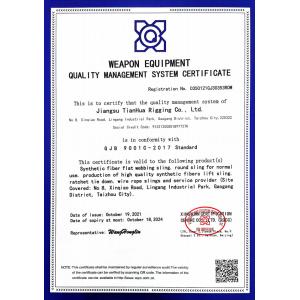 江苏天华索具有限公司 Certifications