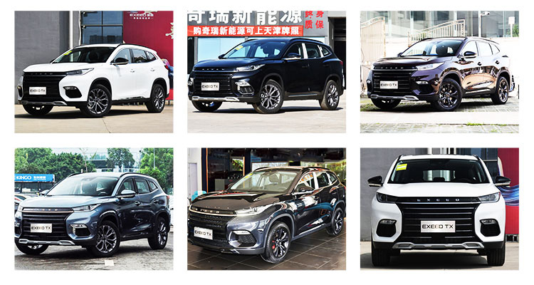 Chery Exeed LX TX SUV High Speed ET-i Electric Car 1.5T Hybrid Dark Interior Color 2022