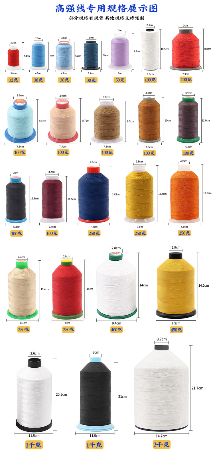 Heavy Duty Sewing Thread 69 T70 Size 210D/3Ply for Marine Upholstery and Leather Crafts