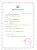 Chongqing Hengtairail Equipment Co.,Ltd. Certifications